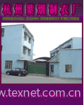 Hangzhou Ziyan Garment Factory